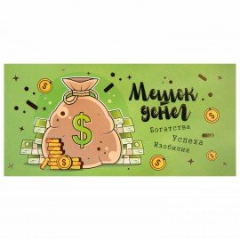 Конверт для денег "Креатифф" 166х82 мм, глиттер, фольга ЗОЛОТАЯ СКАЗКА, 12 дизайнов, 116361