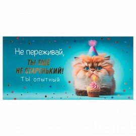 Конверт для денег "Креатифф" 166х82 мм, глиттер, фольга ЗОЛОТАЯ СКАЗКА, 12 дизайнов, 116361