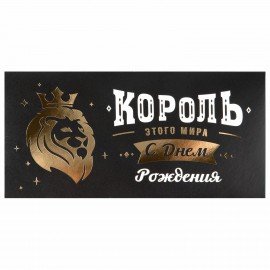 Конверт для денег "Креатифф" 166х82 мм, глиттер, фольга ЗОЛОТАЯ СКАЗКА, 12 дизайнов, 116361