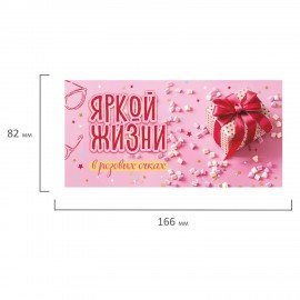 Конверт для денег НАБОР 12 дизайнов, 166х82 мм, глянцевая ламинация, ЗОЛОТАЯ СКАЗКА, 116363