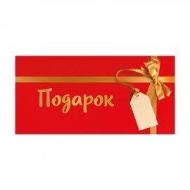 Конверт для денег НАБОР 12 дизайнов, 166х82 мм, глянцевая ламинация, ЗОЛОТАЯ СКАЗКА, 116363