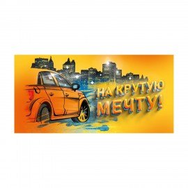 Конверт для денег НАБОР 12 дизайнов, 166х82 мм, глянцевая ламинация, ЗОЛОТАЯ СКАЗКА, 116363