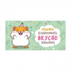 Конверт для денег НАБОР 12 дизайнов, 166х82 мм, глянцевая ламинация, ЗОЛОТАЯ СКАЗКА, 116363