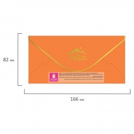 Конверт для денег НАБОР 6 дизайнов, 166х82мм, софт тач, фольга ЗОЛОТАЯ СКАЗКА, 116364
