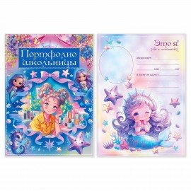 Листы-вкладыши для портфолио ШКОЛЬНИКА, 14 разделов, 16 листов, Я ПАТРИОТ, BRAUBERG, 116367