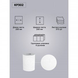 Полотенце бумажное 75 м, VEIRO "Professional Home", 2 слоя, 20х20 см, 100% целлюлоза, 116376, KP302