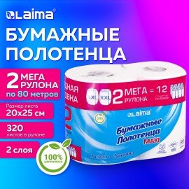 Полотенца бумажные спайка 2 рулона по 80 метров, LAIMA МЕГА РУЛОН, 2 слоя, 20х25 см, 100% целлюлоза, 116377