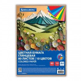 Цветная бумага А4 мелованная, 80 листов, 10 цветов, в коробе, BRAUBERG, 200х290 мм, "Горы", 116419