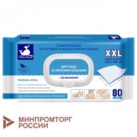 Салфетки влажные для ухода за лежачими больными и интимной гигиены 80 шт., WHITE WHALE, 30016