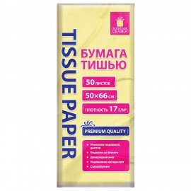 Цветная бумага ТИШЬЮ 17г/м2, 50х66см, 50 листов пастель бежевый, ЗОЛОТАЯ СКАЗКА, 116487