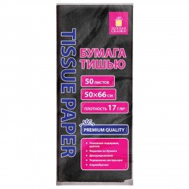 Цветная бумага ТИШЬЮ 17г/м2, 50х66см, 50 листов цвет черный, ЗОЛОТАЯ СКАЗКА, 116492