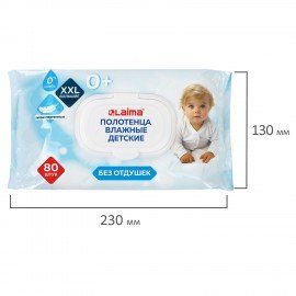 Полотенца влажные детские гипоаллергенные 80шт, БОЛЬШИЕ XXL 170х250мм, без отдушки,LAIMA Kids, 116525