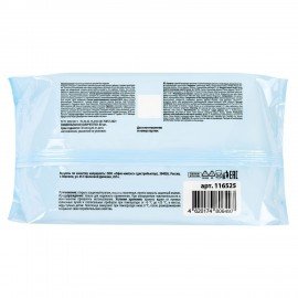 Полотенца влажные детские гипоаллергенные 80шт, БОЛЬШИЕ XXL 170х250мм, без отдушки,LAIMA Kids, 116525