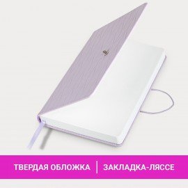 Ежедневник недатированный А5 138х213мм BRAUBERG Braided, под кожу, гвоздик 160л, сиреневый, 116596