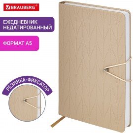 Ежедневник недатированный А5 138х213мм BRAUBERG Braided, под кожу, гвоздик 160л, бежевый, 116598