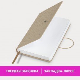 Ежедневник недатированный А5 138х213мм BRAUBERG Braided, под кожу, гвоздик 160л, бежевый, 116598