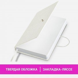 Ежедневник недатированный А5 138х213мм BRAUBERG Braided, под кожу, гвоздик 160л, белый, 116600