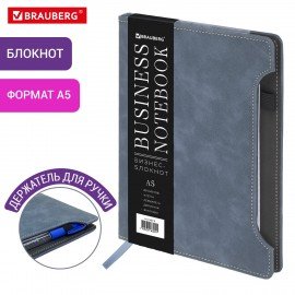 Блокнот А5 165x218мм BRAUBERG Perfect, под кожу софт-тач, держатель для ручки, 80 листов, клетка, серо-синий, 116618
