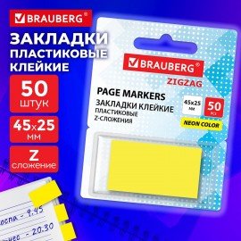 Закладки клейкие Z-сложения неоновые желтые BRAUBERG ZigZag, 45х25 мм, 50 шт., в диспенсере, 116677