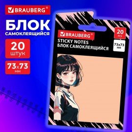 Блок самоклеящийся (стикеры) BRAUBERG ANIME, 73х73 мм, 20 листов, 116708