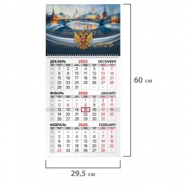 Календарь квартальный 2026г, 1 блок 1 гребень бегунок, офсет, BRAUBERG, Великая Россия, 116738