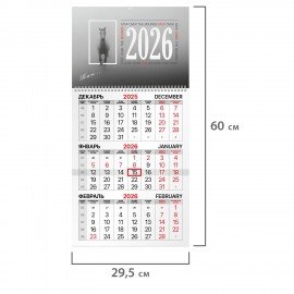 Календарь квартальный 2026г, 1 блок 1 гребень бегунок, офсет, BRAUBERG, Символ года, 116739