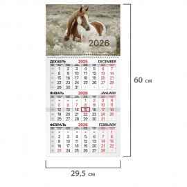 Календарь квартальный 2026г, 1 блок 1 гребень бегунок, офсет, BRAUBERG, Символ года 3, 116741