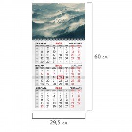 Календарь квартальный 2026г, 1 блок 1 гребень бегунок, офсет, BRAUBERG, Горы, 116742