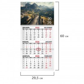 Календарь квартальный 2026г, 1 блок 1 гребень бегунок, офсет, BRAUBERG, Горная долина, 116743