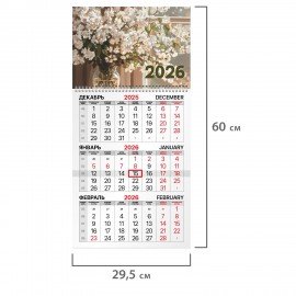 Календарь квартальный 2026г, 1 блок 1 гребень бегунок, офсет, BRAUBERG, Цветы, 116744