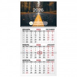 Календарь квартальный 2026г, 1 блок 1 гребень бегунок, офсет, BRAUBERG, Осенний лес, 116745