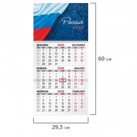 Календарь квартальный 2026г, 1 блока 1 гребень бегунок, мел.бум., BRAUBERG, Символика, 116746