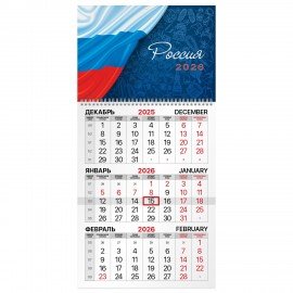 Календарь квартальный 2026г, 1 блока 1 гребень бегунок, мел.бум., BRAUBERG, Символика, 116746
