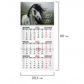 Календарь квартальный 2026г, 1 блока 1 гребень бегунок, мелованная бумага, BRAUBERG, Символ года, 116747