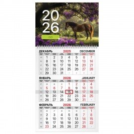 Календарь квартальный 2026г, 1 блока 1 гребень бегунок, мелованная бумага, BRAUBERG, Символ года 2, 116748