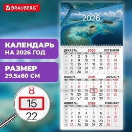 Календарь квартальный 2026г, 1 блока 1 гребень бегунок, мелованная бумага, BRAUBERG, Острова, 116749