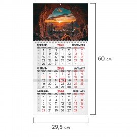 Календарь квартальный 2026г, 1 блока 1 гребень бегунок, мелованная бумага, BRAUBERG, Удивительный пейзаж, 116750