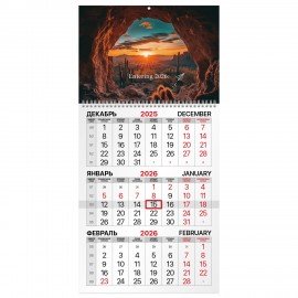 Календарь квартальный 2026г, 1 блока 1 гребень бегунок, мелованная бумага, BRAUBERG, Удивительный пейзаж, 116750