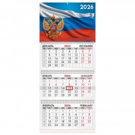 Календарь квартальный 2026г, 3 блока 3 гребня бегунок, офсет, BRAUBERG, Символика РФ1, 116754