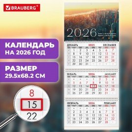 Календарь квартальный 2026г, 3 блока 3 гребня бегунок, офсет, BRAUBERG, Мегаполис, 116757