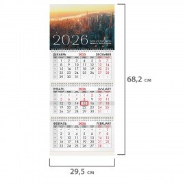 Календарь квартальный 2026г, 3 блока 3 гребня бегунок, офсет, BRAUBERG, Мегаполис, 116757