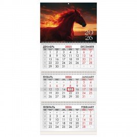 Календарь квартальный 2026г, 3 блока 3 гребня бегунок, офсет, BRAUBERG, Символ года, 116759