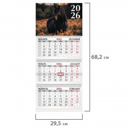 Календарь квартальный 2026г, 3 блока 3 гребня бегунок, офсет, BRAUBERG, Символ года 3, 116760