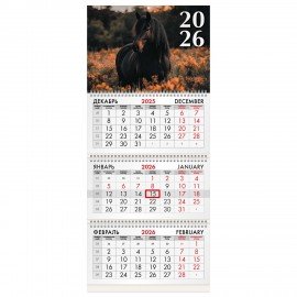 Календарь квартальный 2026г, 3 блока 3 гребня бегунок, офсет, BRAUBERG, Символ года 3, 116760