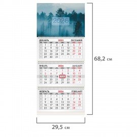 Календарь квартальный 2026г, 3 блока 3 гребня бегунок, офсет, BRAUBERG, Утро в лесу, 116761