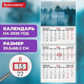 Календарь квартальный 2026г, 3 блока 3 гребня бегунок, офсет, BRAUBERG, Утро в лесу, 116761