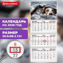 Календарь квартальный 2026г, 3 блока 3 гребня бегунок, офсет, BRAUBERG, Домашние любимцы, 116763