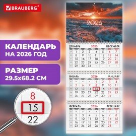 Календарь квартальный 2026г, 3 блока 3 гребня бегунок, офсет, BRAUBERG, Морской пейзаж, 116767