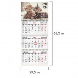 Календарь квартальный 2026г, 3 блока 3 гребня бегунок, офсет, BRAUBERG, Милые котята, 116770
