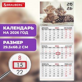 Календарь квартальный 2026г, 3 блока 3 гребня бегунок, офсет, BRAUBERG, Милые котята, 116770